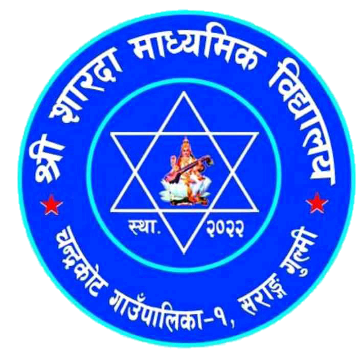 Shree Sharada Secondary School